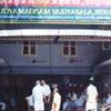 Vaidyamadham Vaidyasala & Nursing Home, Palakkad, Kerala