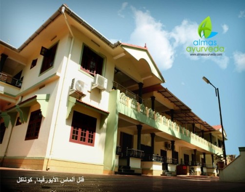 Almas Ayurvedic Centre, Kottakkal, Kerala, India